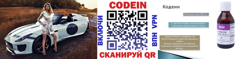 дарнет шоп Светлогорск Кодеин напиток Lean (лин)