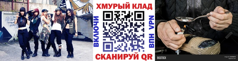 ГЕРОИН герыч  Светлогорск 