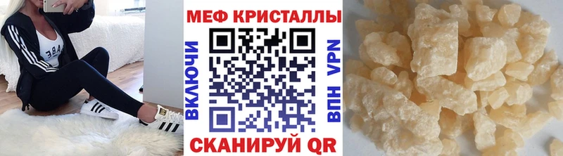 МЕФ VHQ  наркошоп  Светлогорск 