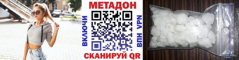 как найти   omg ТОР  Метадон VHQ  Светлогорск 